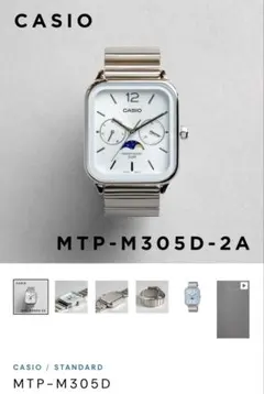 Casio スクエア型腕時計 MTP-M305D アイスブルー ムーンフェイズ