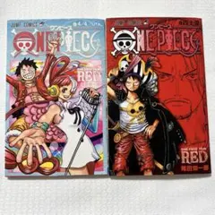 ONE PIECE 映画特典　２冊セット