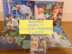 ☆新品☆キンプリ ドームお祝いWaltz for Lily 4形態DVDセット