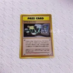 ポケモンカード マサキのパソコン 拡張シート第3弾(緑版)