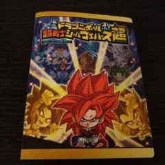 ドラゴンボール 超戦士シールウエハースコレクションファイル