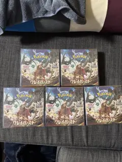 【スピード発送】クレイバースト1BOX シュリンク付 ポケモンカードゲーム クレイバースト box シュリンク付き