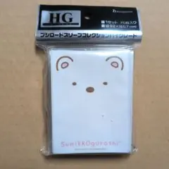 すみっコぐらし　しろくま　ブシロード　スリーブ