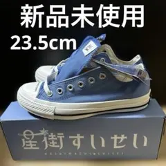 2026年最新】すいせい コンバースの人気アイテム - メルカリ
