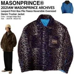MASONPRINCE レオパード柄ボアリバーシブルデニムトラッカージャケット
