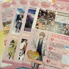 イケメンシリーズ　ビズログ切り抜きまとめ