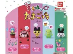 えもふぃぐ！ たまごっち