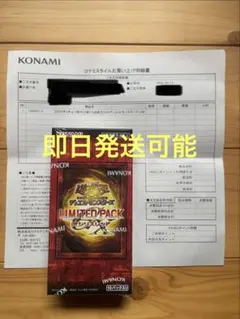 遊戯王 LIMITED PACK オシリスレッド 5箱 シュリンク付き コナミデジタルエンタテインメント 【5パック】遊戯王OCG LIMITED PACK