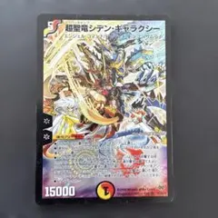 2026年最新】超聖竜シデン・ギャラクシーの人気アイテム - メルカリ