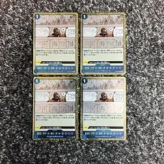 ワンピースカード【即日発送‼️】赤青ルーシー強化パーツ R 4枚セット❗️