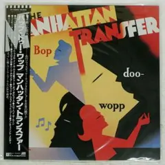 マンハッタントランスファー/バップドゥーワップ