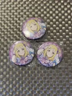ラブライブ サンシャイン 9周年 缶バッジ 小原鞠莉 12点セット - メルカリ