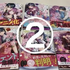 ゆめりん様専用②