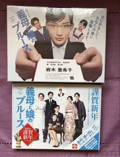 2026年最新】義母と娘のブルース DVD-BOX [ 綾瀬はるか ]の人気