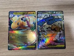 メガカイリュー EX MA RR