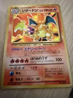ポケモンカード 旧裏リザードン ☆ 第1弾拡張パック - メルカリ