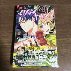 マリッジトキシン 1巻 依田瑞稀 静脈 新品未開封 シュリンク付き 初版