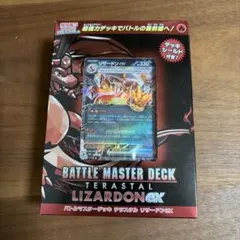 ポケモンカード バトルマスターデッキ テラスタル リザードンex
