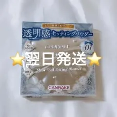 CANMAKE キャンメイク クリアヴェールセッティングパウダー 01のサムネイル