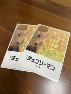 チェンソーマン レゼ篇 入場者特典第8弾 2枚セット　新品　未開封