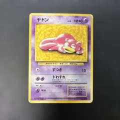 ポケモンカード旧裏　ヤドン　プレイマット　9o