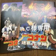 名探偵コナン映画パンフレット2冊