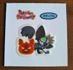 ポケモン「タギングル」パンシール199弾