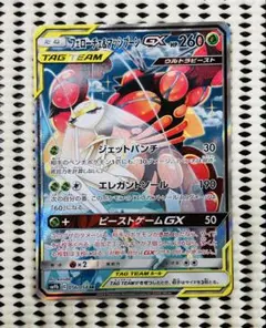 フェローチェ＆マッシブーンGX 1枚　　260623-4のサムネイル