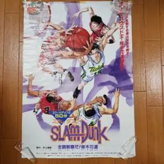 非売品】SLAM DUNK 桜木花道・赤木晴子 ポスター - メルカリ