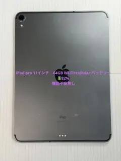 Ipad Pro11inch 第一世代 64GB Amazon.com : Apple iPad Pro (11-inch, Wi-Fi, 64GB) - Space Gray