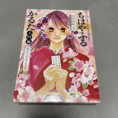 2026年最新】ちはやふるかるた百人一首入門編の人気アイテム - メルカリ