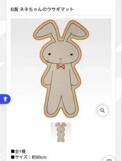 クレヨンしんちゃん　一番くじB賞　おまけつき