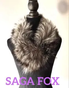 未使用　SAGA FOX サガフォックス　リアルファー　毛皮　ショール