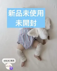 バースデイ　cottoli タグ付き　サスペンダー付ブルマ　70〜80センチ
