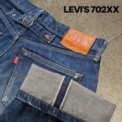 希少✨ LEVI'S 702XX 赤耳 片面ビッグE 濃紺 シンチバック W32のサムネイル