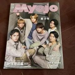 MyoJo(ミョージョー)2021年11月号