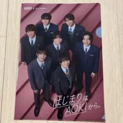 なにわ男子　クリアファイル　アオキ