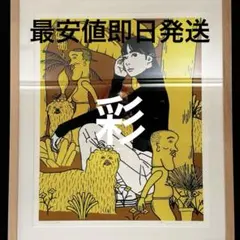 【限定品】kyne untitled 2024 Untitled 2024 (Orange) シルクスクリーン 販売・購入【バーバリー