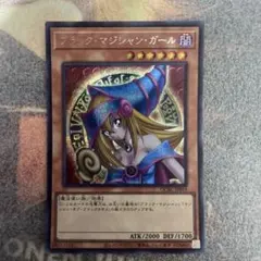 ブラック・マジシャン・ガール　シークレットレア