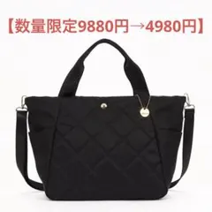 【数量限定】A4対応　2wayキルトナイロントート