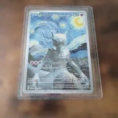 ポケモンカード ミュウツー Mewtwo プロモ