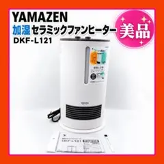 2026年最新】dkf-l121の人気アイテム - メルカリ