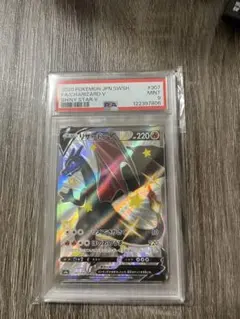 リザードンV ssr PSA9のサムネイル