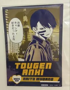 2026年最新】桃源暗鬼 推しとアメ ブロマイドの人気アイテム - メルカリ