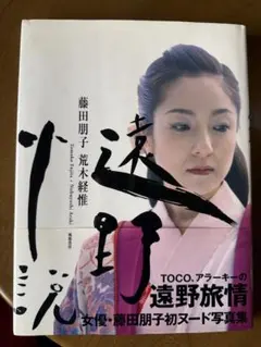 2026年最新】藤田朋子の人気アイテム - メルカリ