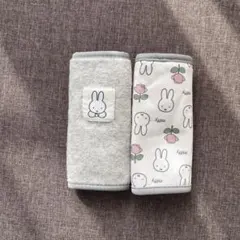 チャイルドシート　抱っこ紐　ベルトカバー　ミッフィー