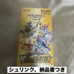 シュリンク付き ソード＆シールド ハイクラスパック VSTARユニバース