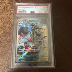 2026年最新】タギングル ar psa10の人気アイテム - メルカリ