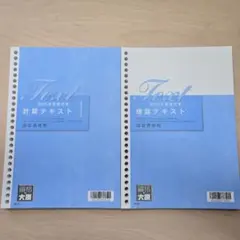 2026年最新】税理士試験 固定資産税の人気アイテム - メルカリ