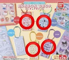 ボンボンドロップシール ミニチュアチャー厶 ガチャガチャ サンリオキャラクターズ
